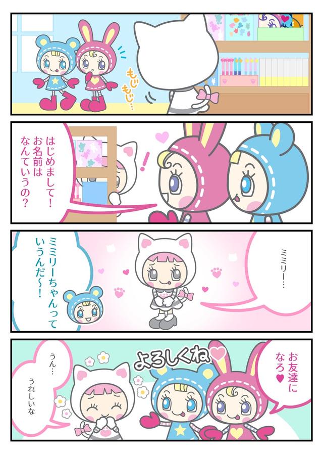 画像1: 新キャラクター「ミミリーちゃん」がデビュー