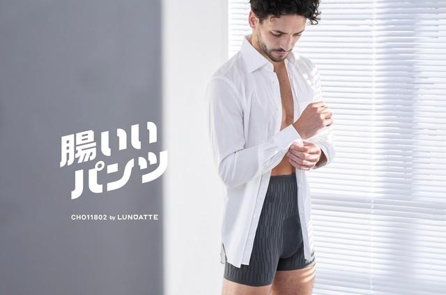 画像1: 特許出願中の快適構造と腸の健康が評価
