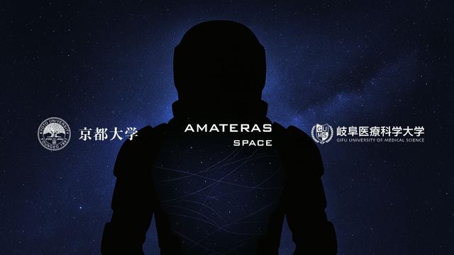 画像: 共同研究機関
