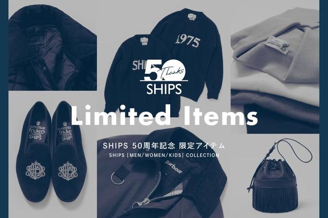 画像: 8月8日からSHIPS 公式オンラインショップにて先行予約販売開始