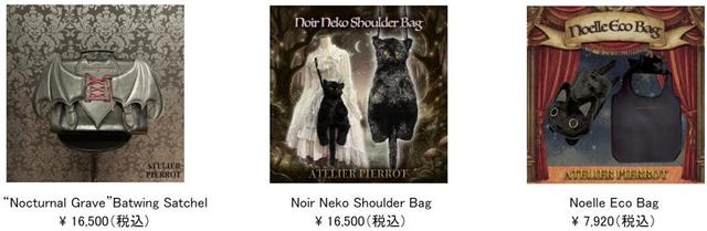 画像3: <B1.5F> Maison de ATELIER PIERROT (メゾン ド アトリエピエロ)