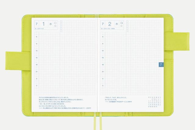 画像: たっぷり書ける、定番の1日1ページ