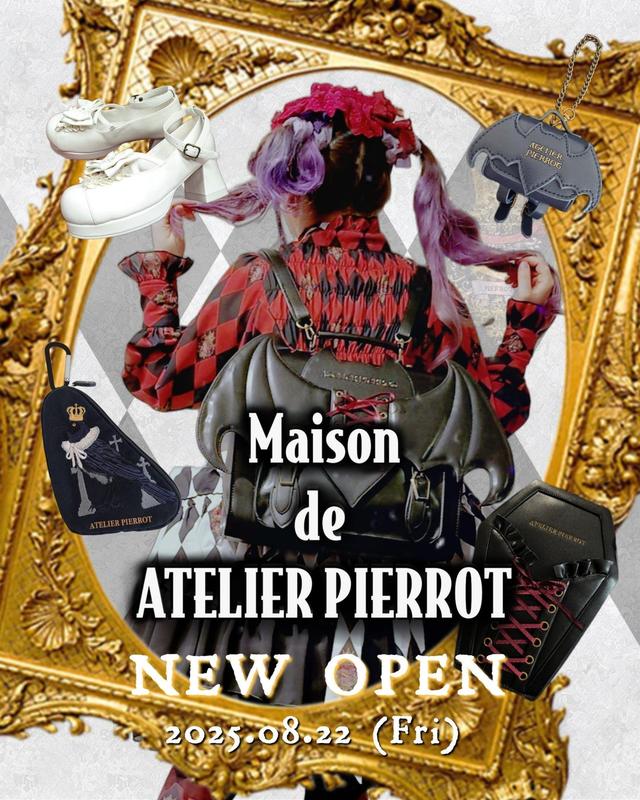 画像1: <B1.5F> Maison de ATELIER PIERROT (メゾン ド アトリエピエロ)