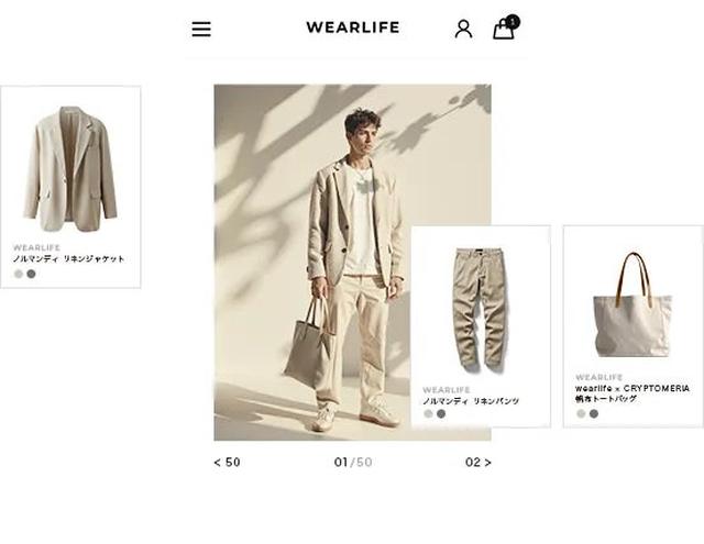 画像: 複数の商品を合わせたスタイリング提案