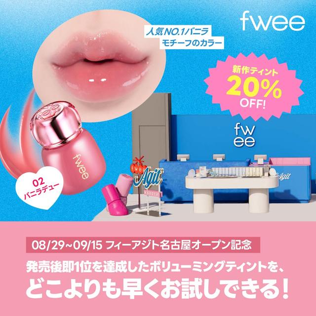 画像4: 韓国コスメブランド「fwee(フィー)」 日本3店目のオフライン店を名古屋にオープン