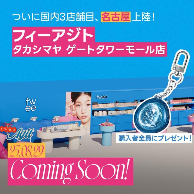画像3: 韓国コスメブランド「fwee(フィー)」 日本3店目のオフライン店を名古屋にオープン