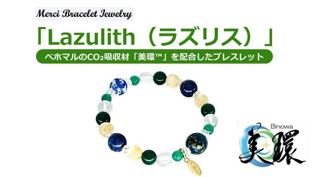 画像: 身に着けるだけで“ファッション × 環境貢献”