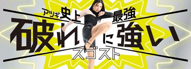 画像: ■スゴストブランド概要