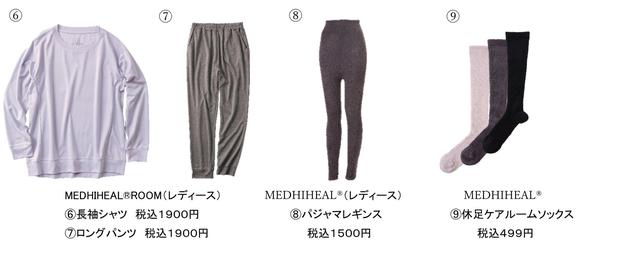 画像2: 今秋冬の販売重点ポイント