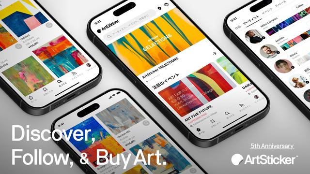 画像: ArtSticker(アートスティッカー)について