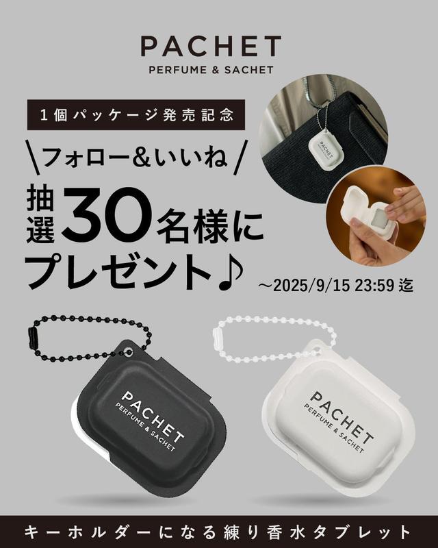 画像: インスタグラムでキャンペーン実施中
