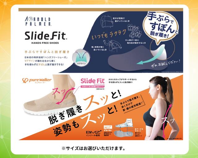 画像3: 参加型社会貢献ゲーム「PicTrée(ピクトレ)」と札幌老舗靴屋が協業 街歩き×シューズ販促