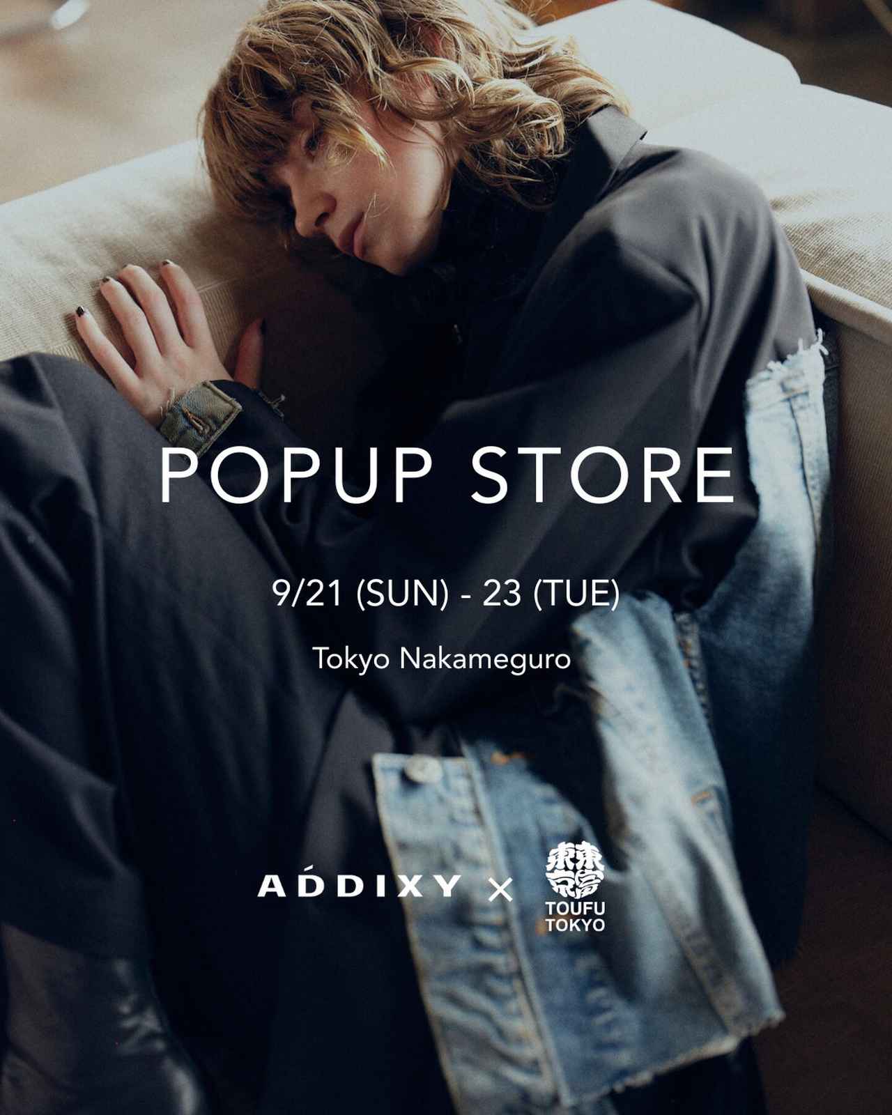 画像1: ADDIXY 25AW POPUP STORE 開催