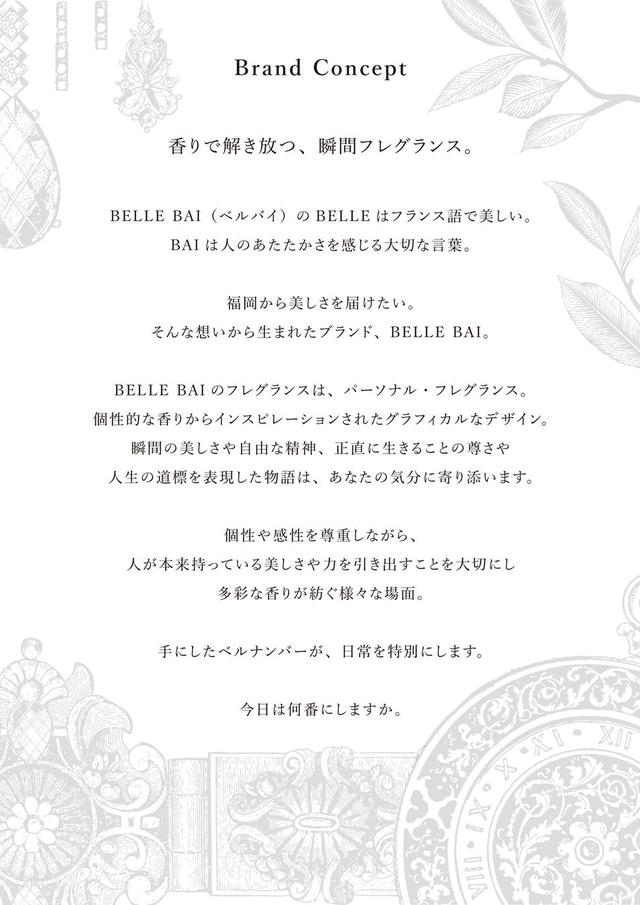 画像: ECショップ「Blanc Lapin（ブラン・ラパン）」