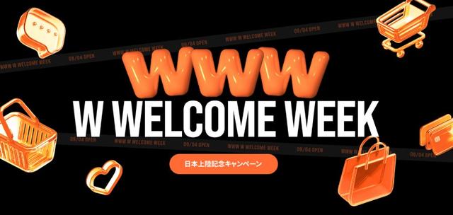 画像1: 日本上陸記念キャンペーン「W WELCOME WEEK」