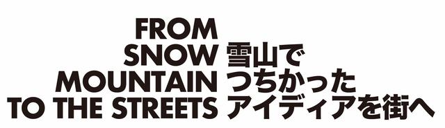 画像2: 宮下貴裕、Chika Kisada、någonstansとの豪華コラボレーションが集結