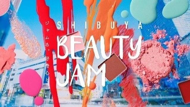 画像: ■「SHIBUYA BEAUTY JAM」編集長からのメッセージ