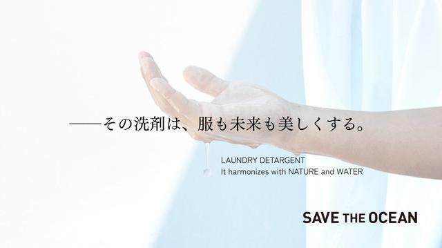 画像1: ■“新しい洗濯文化”を創出する洗剤“wellwash”シリーズについて