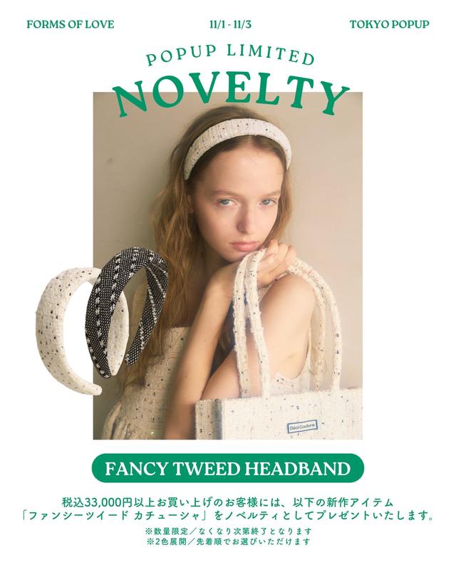 画像: 【ご購入特典(ノベルティ)】