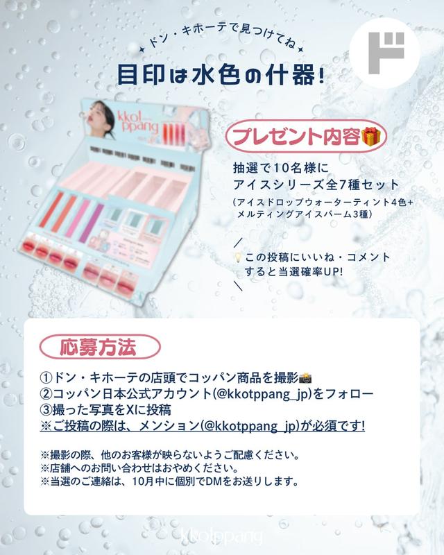 画像2: SNSキャンペーン開催中!