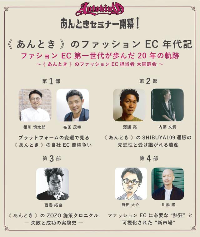 画像: 開催概要
