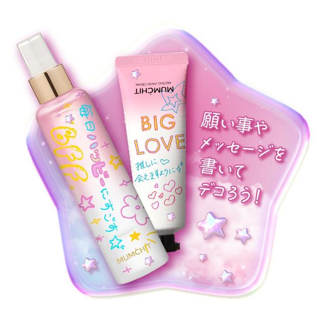 画像: “空白”のデザインに、願い事やメッセージを書いてデコレーションしよう!