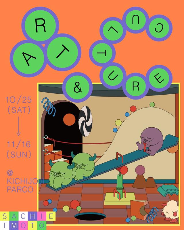 画像2: <吉祥寺PARCO>PARCO ART & CULTURE
