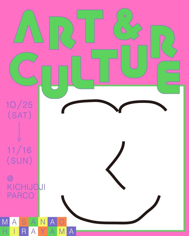 画像1: <吉祥寺PARCO>PARCO ART & CULTURE