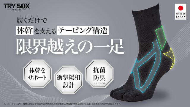 画像: 衝撃緩和・耐久性・防臭・すべり止め、体幹サポートと7つのテクノロジーを搭載したパフォーマンスソックス