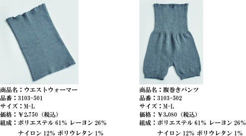 画像4: 「ナイガイ」×「日本の名湯」コラボ商品販売開始