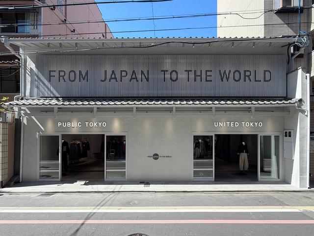 画像1: 創業133年京都絞り染めメーカー株式会社いづつと協業した特別アイテム発売