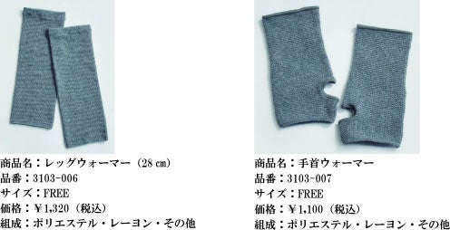 画像3: 「ナイガイ」×「日本の名湯」コラボ商品販売開始