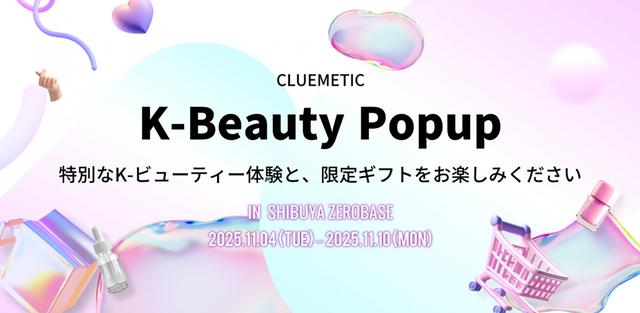 画像: K-Beauty Popup in SHIBUYA