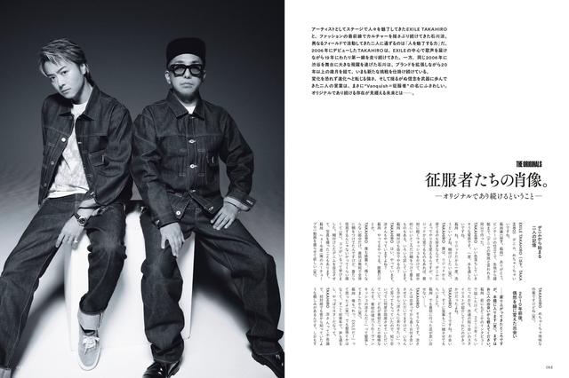 画像1: 「Vanquish MAGAZINE」創刊 EXILE TAKAHIRO氏が表紙を飾るフリーマガジンを無料配布