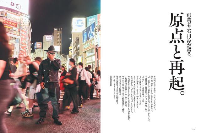 画像4: 「Vanquish MAGAZINE」創刊 EXILE TAKAHIRO氏が表紙を飾るフリーマガジンを無料配布