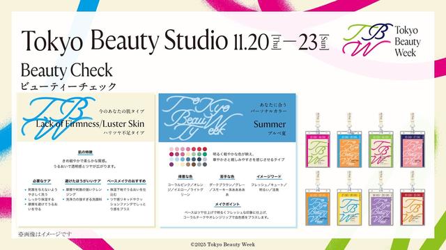 画像1: 【Tokyo Beauty Studio】
