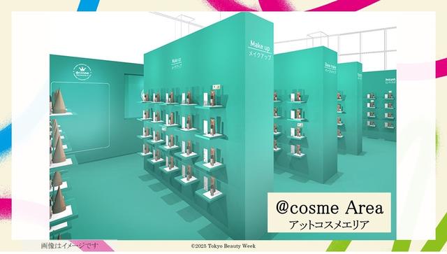 画像1: 【@cosme Area】