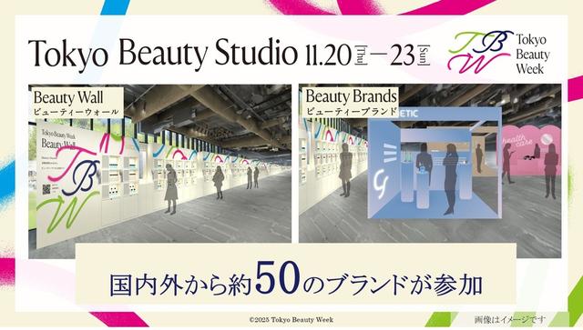 画像2: 【Tokyo Beauty Studio】