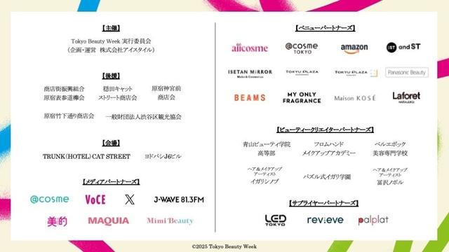 画像3: 【ビームスウィメン原宿/ ビームスボーイ原宿】