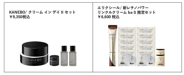 画像3: ◆公式通販にて事前予約販売予定の@cosme BEAUTY DAY限定アイテム(一部)