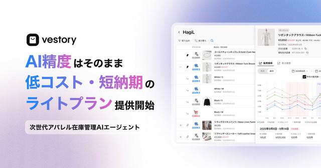 画像: 「イニシャルコスト・保守運用費用ゼロ」と「2週間以内の納期」を実現