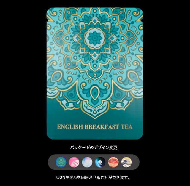 画像: 3Dパッケージ表示