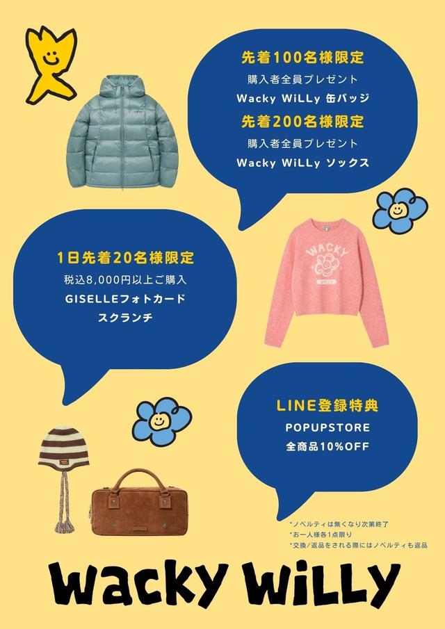 画像2: ポップアップストア限定イベント