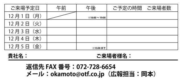 画像: ■事前ご予約はこちら