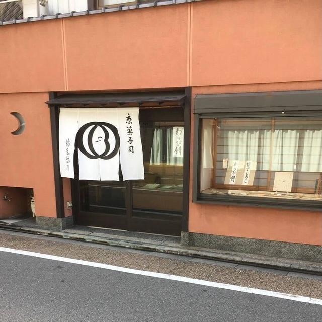 画像1: 鶴屋弦月