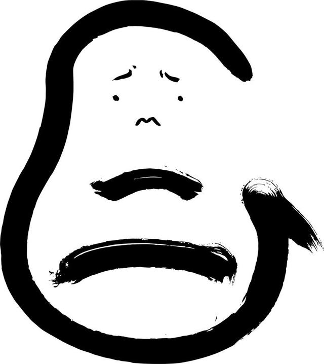 画像1: 墨絵師yoshimi