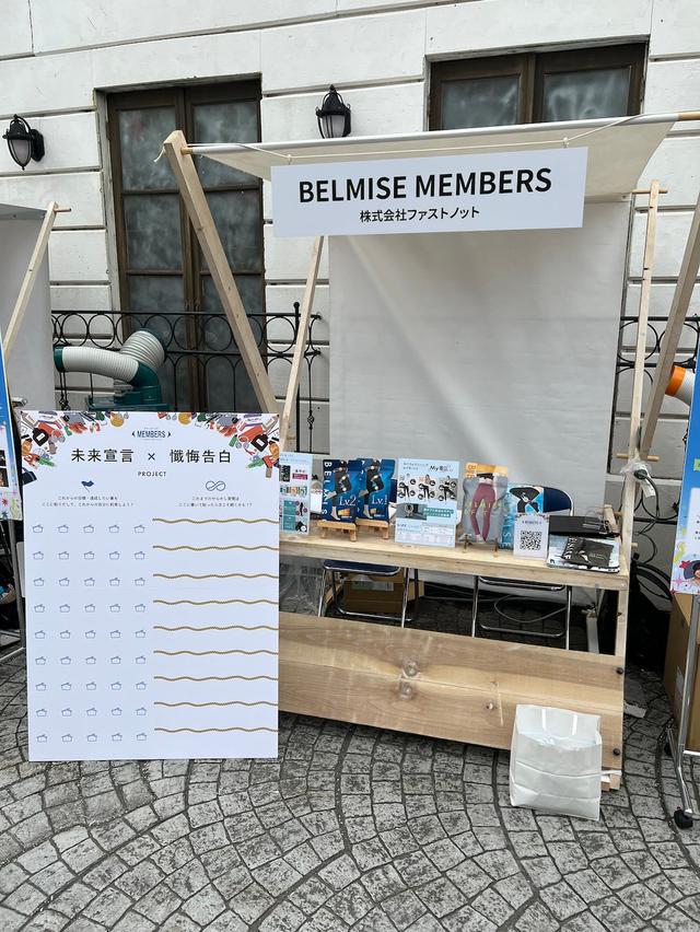 画像: ベルミス出展ブース