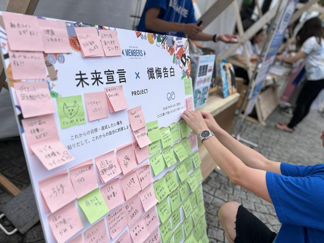 画像: 未来宣言・懺悔告白PROJECTボード