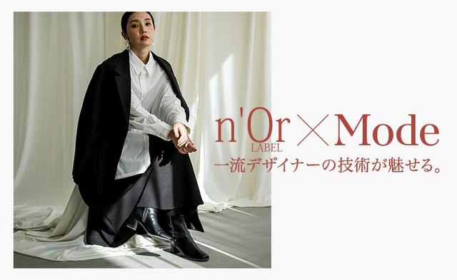 画像1: 日常にモードを取り入れた新シリーズを、オシャレウォーカーにて順次販売開始