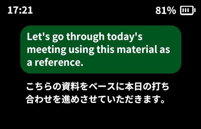 画像2: 3. 主な機能：必要な情報を「視界」に届ける